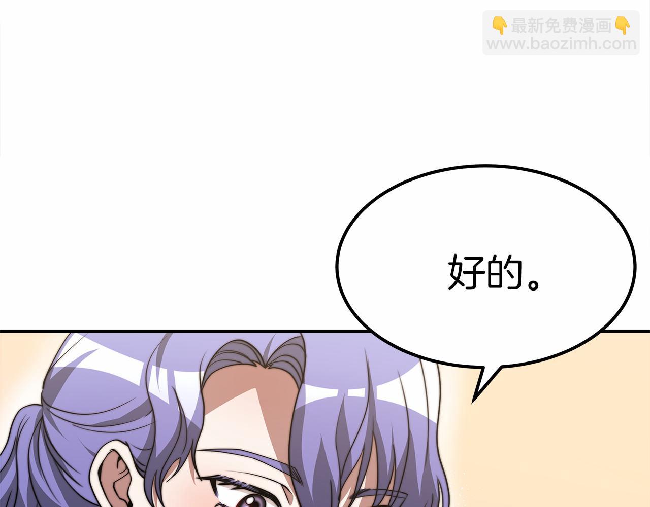 《皇女不想开挂了》第54话 变身药剂 第32页