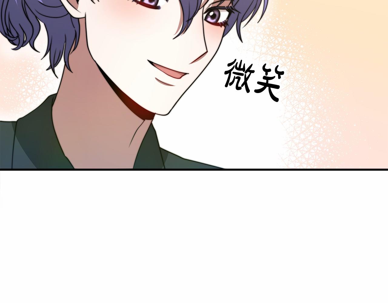 《皇女不想开挂了》第54话 变身药剂 第33页