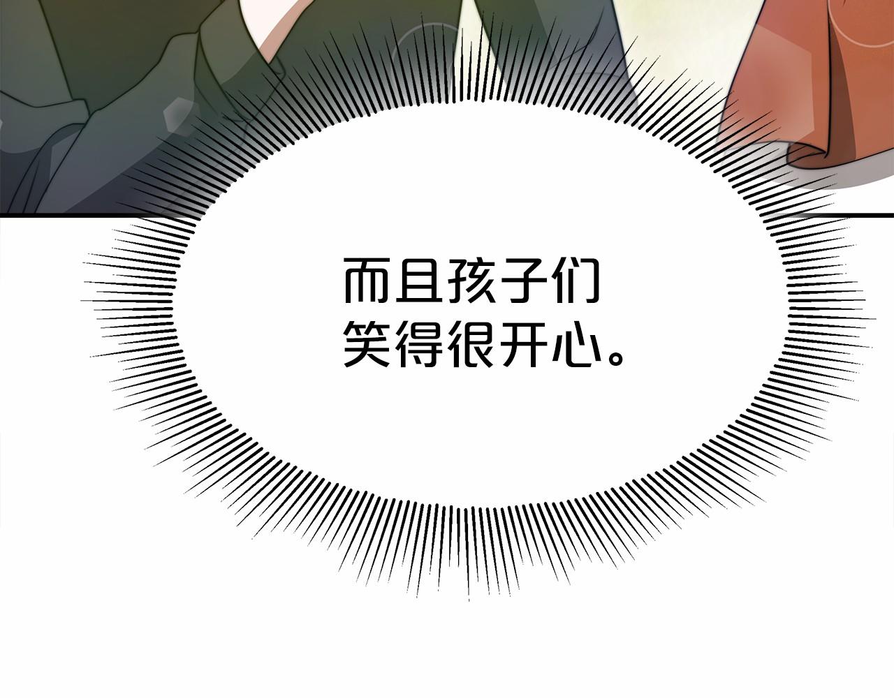 《皇女不想开挂了》第54话 变身药剂 第44页