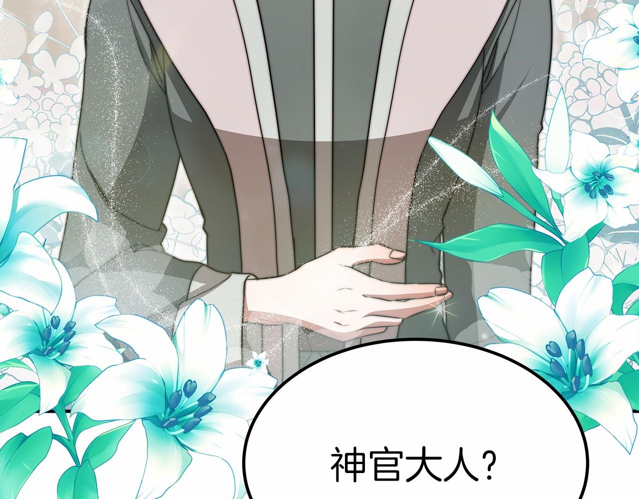 《皇女不想开挂了》第54话 变身药剂 第49页