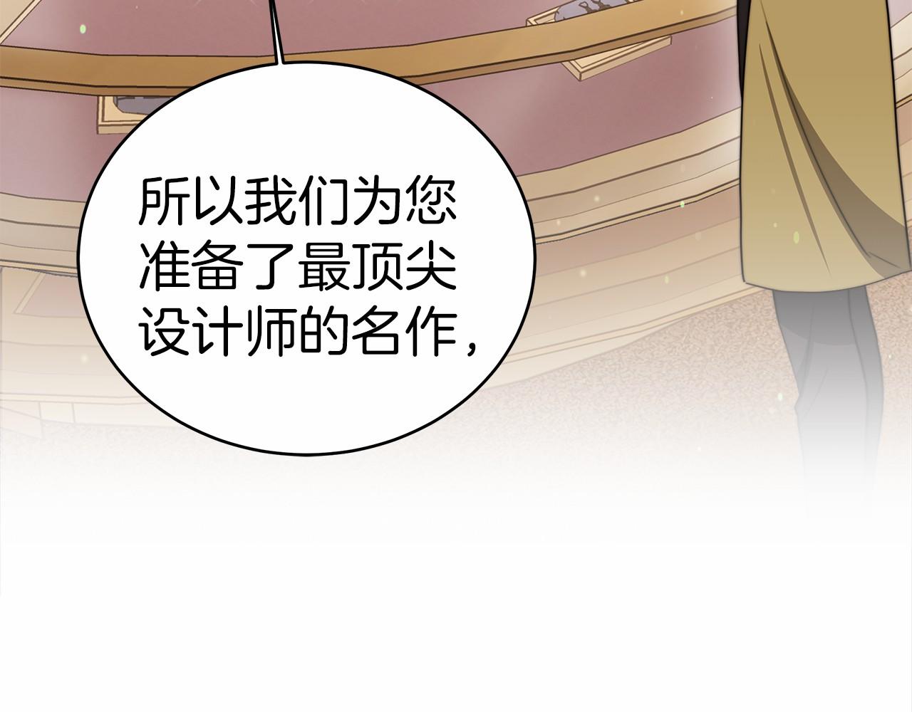 《皇女不想开挂了》第58话 帝王学 第11页