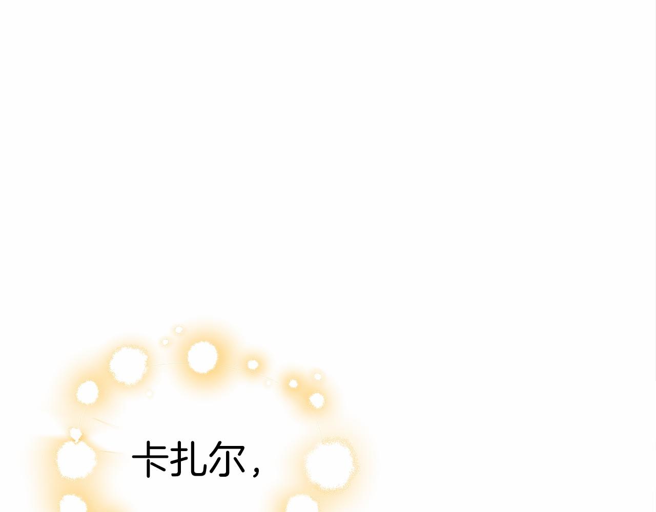 《皇女不想开挂了》第58话 帝王学 第15页