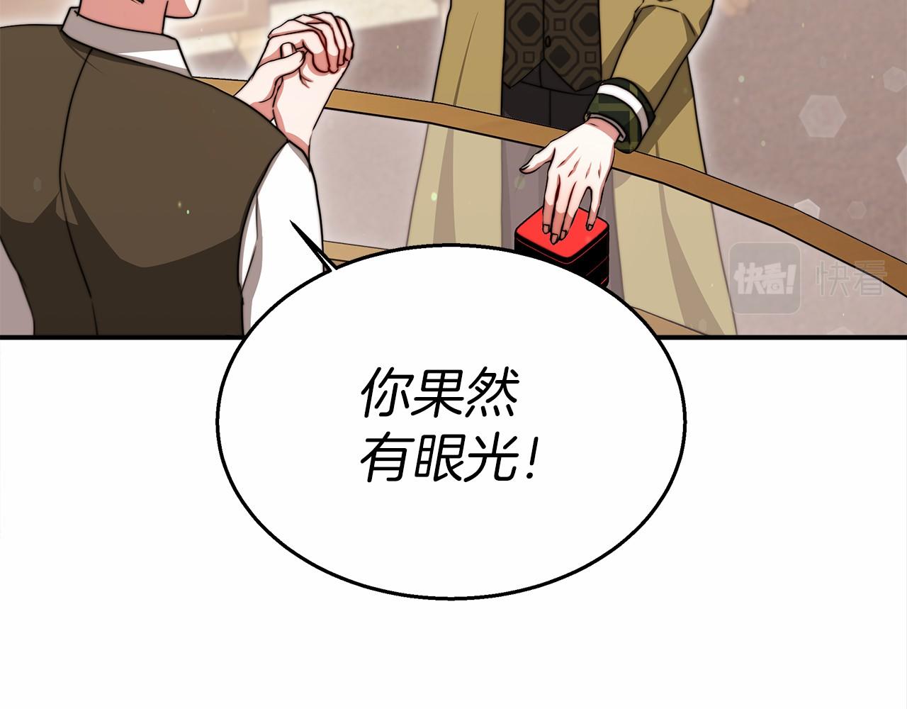 《皇女不想开挂了》第58话 帝王学 第24页