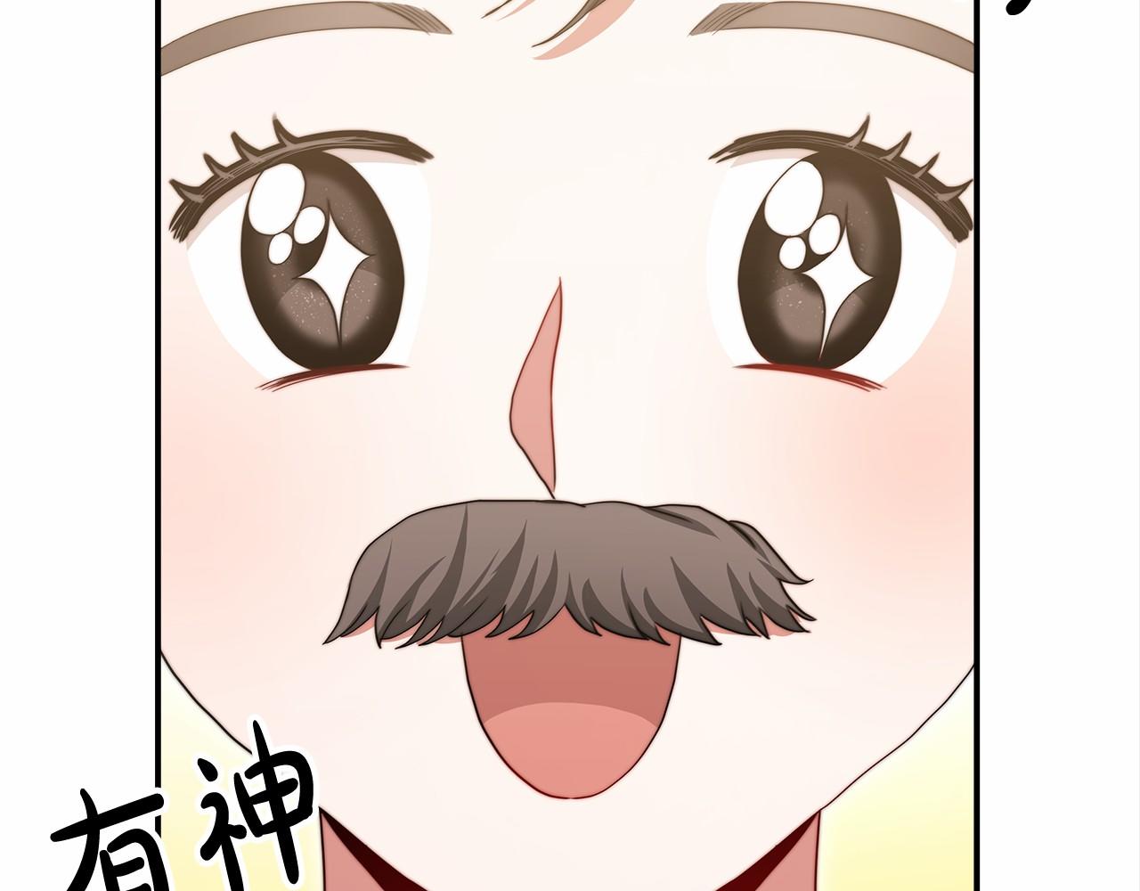 《皇女不想开挂了》第58话 帝王学 第26页