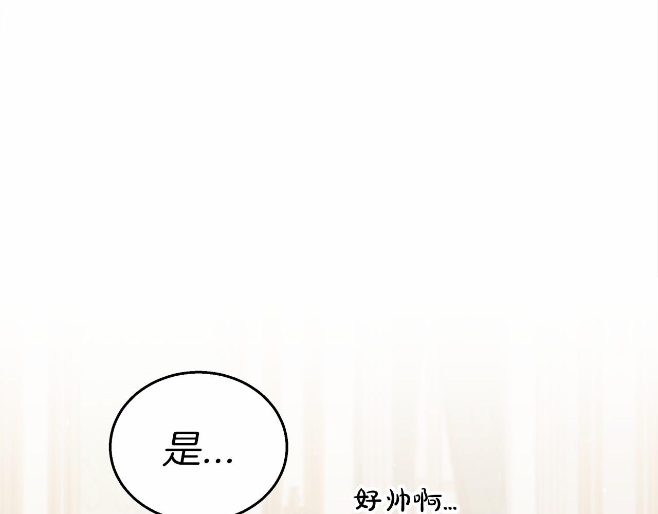 《皇女不想开挂了》第58话 帝王学 第37页