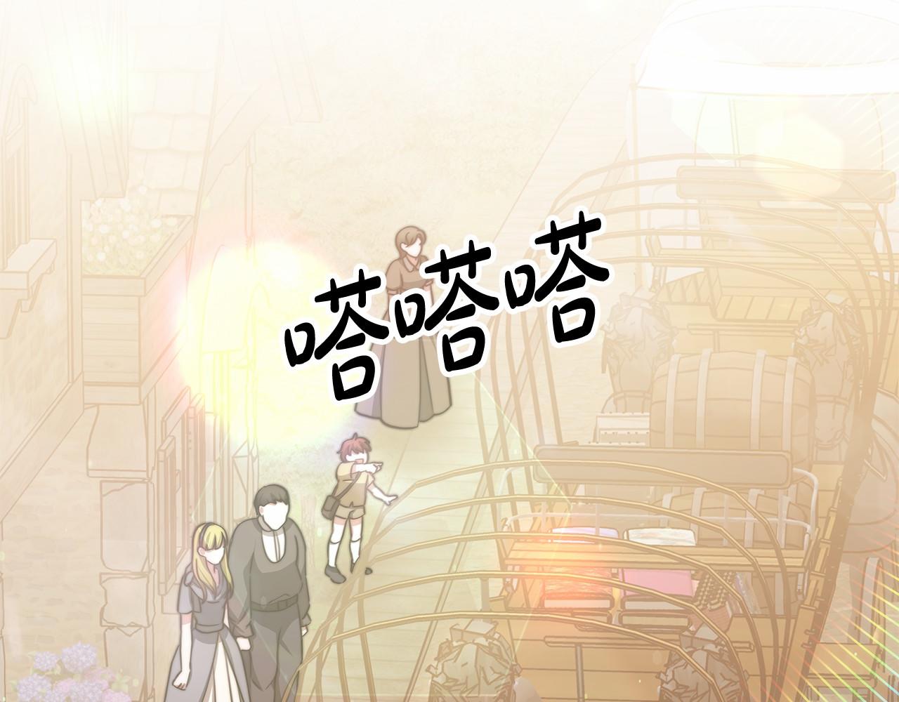 《皇女不想开挂了》第58话 帝王学 第43页