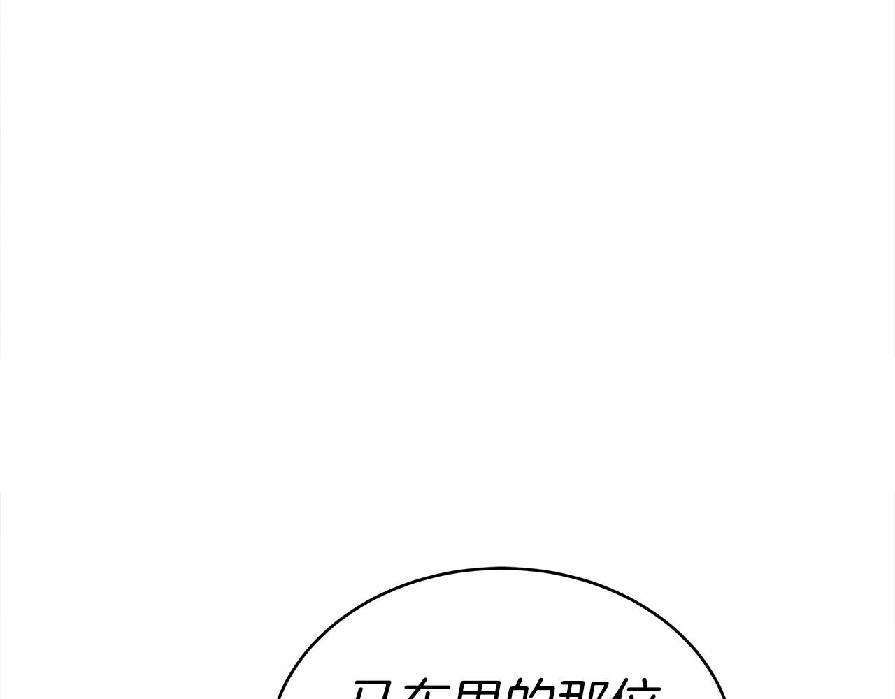 《皇女不想开挂了》第58话 帝王学 第46页
