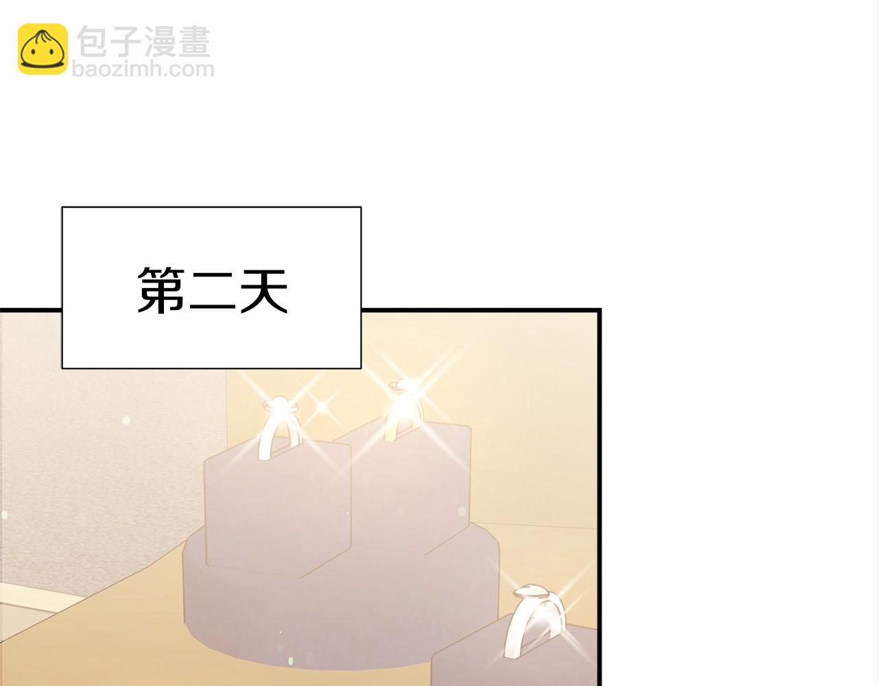 《皇女不想开挂了》第58话 帝王学 第5页