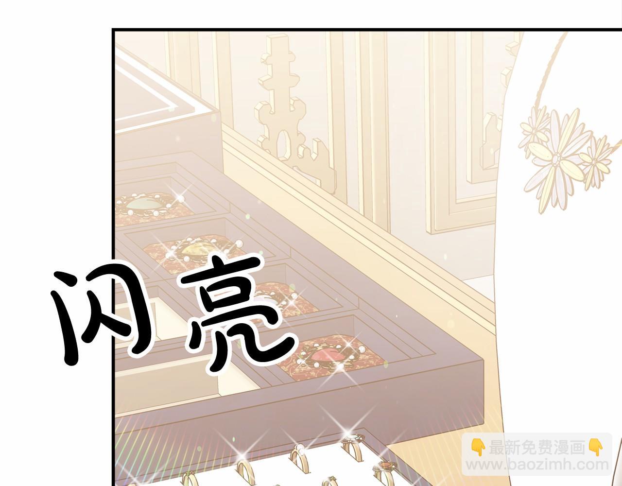 《皇女不想开挂了》第58话 帝王学 第7页