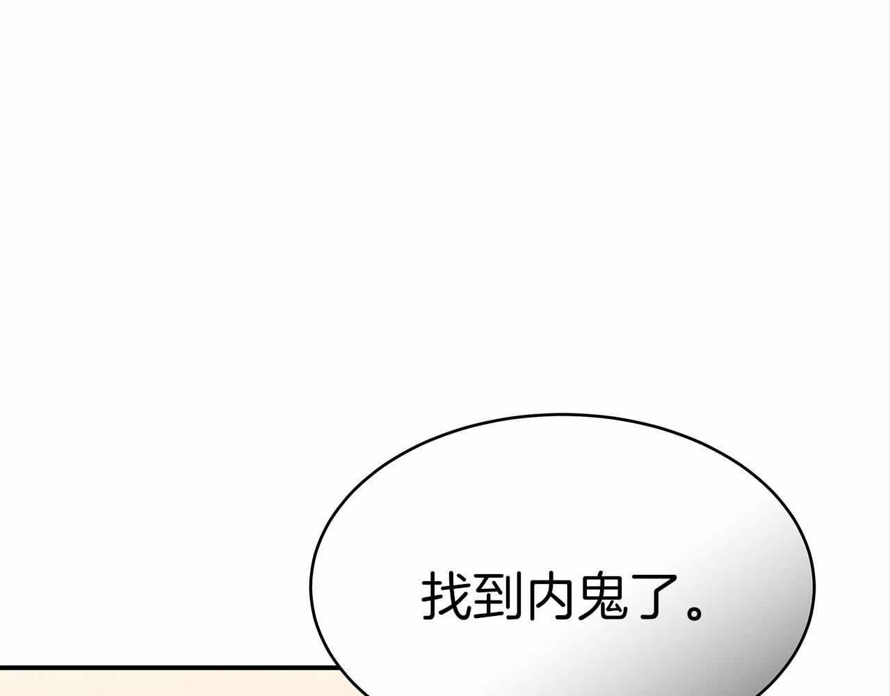 《皇女不想开挂了》第56话 母亲的好友 第13页