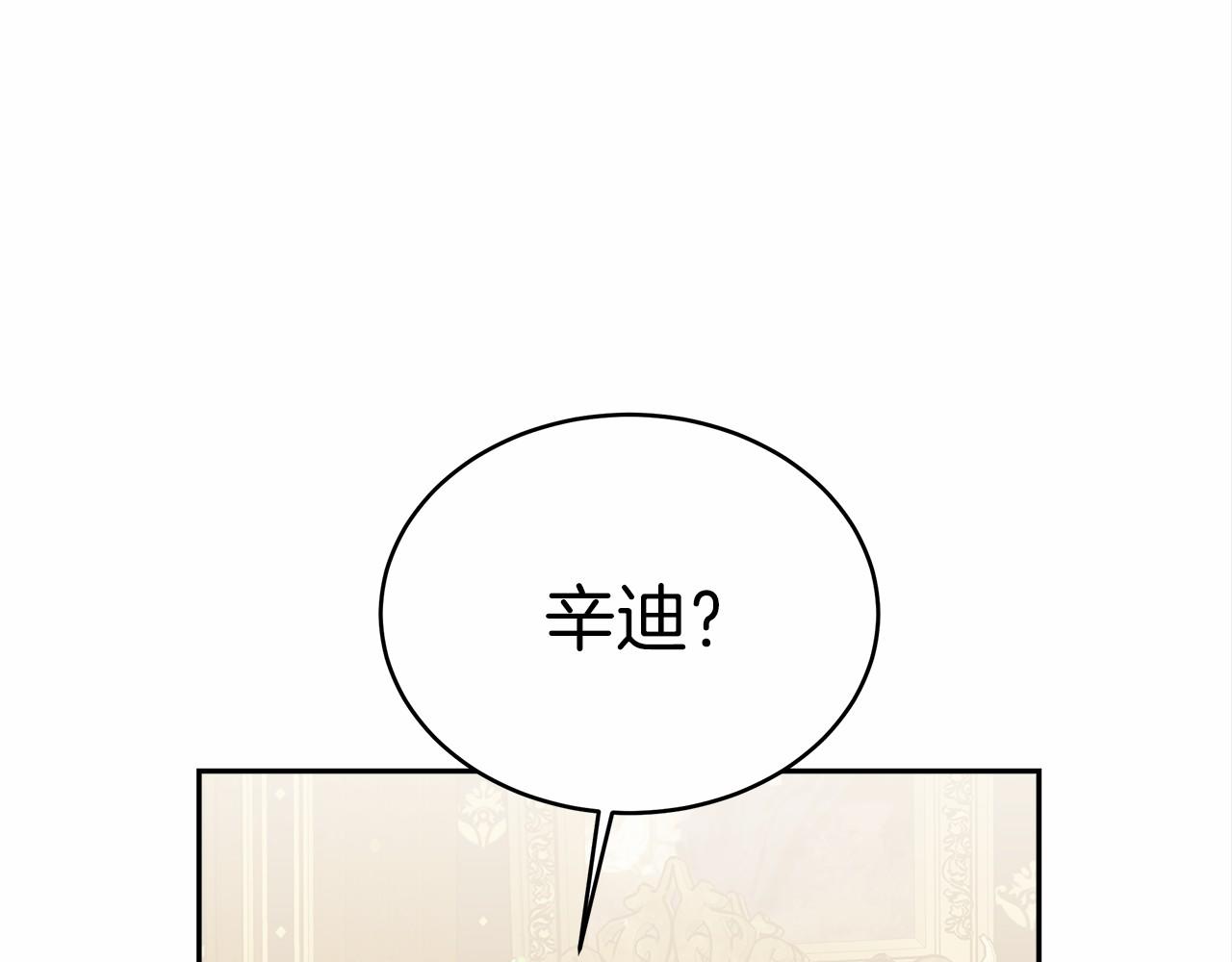 《皇女不想开挂了》第56话 母亲的好友 第23页