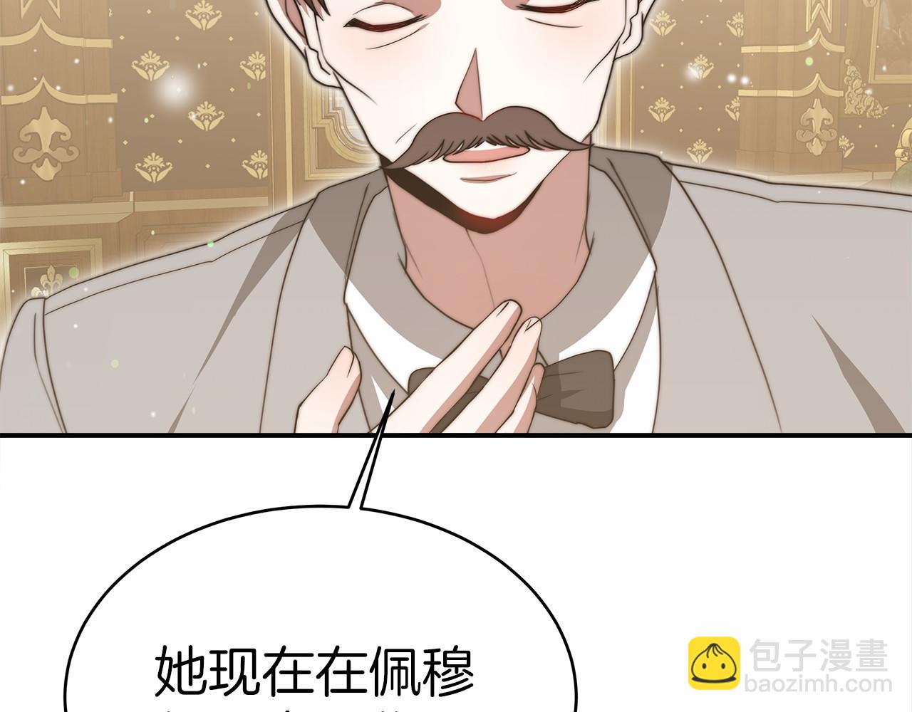 《皇女不想开挂了》第56话 母亲的好友 第28页