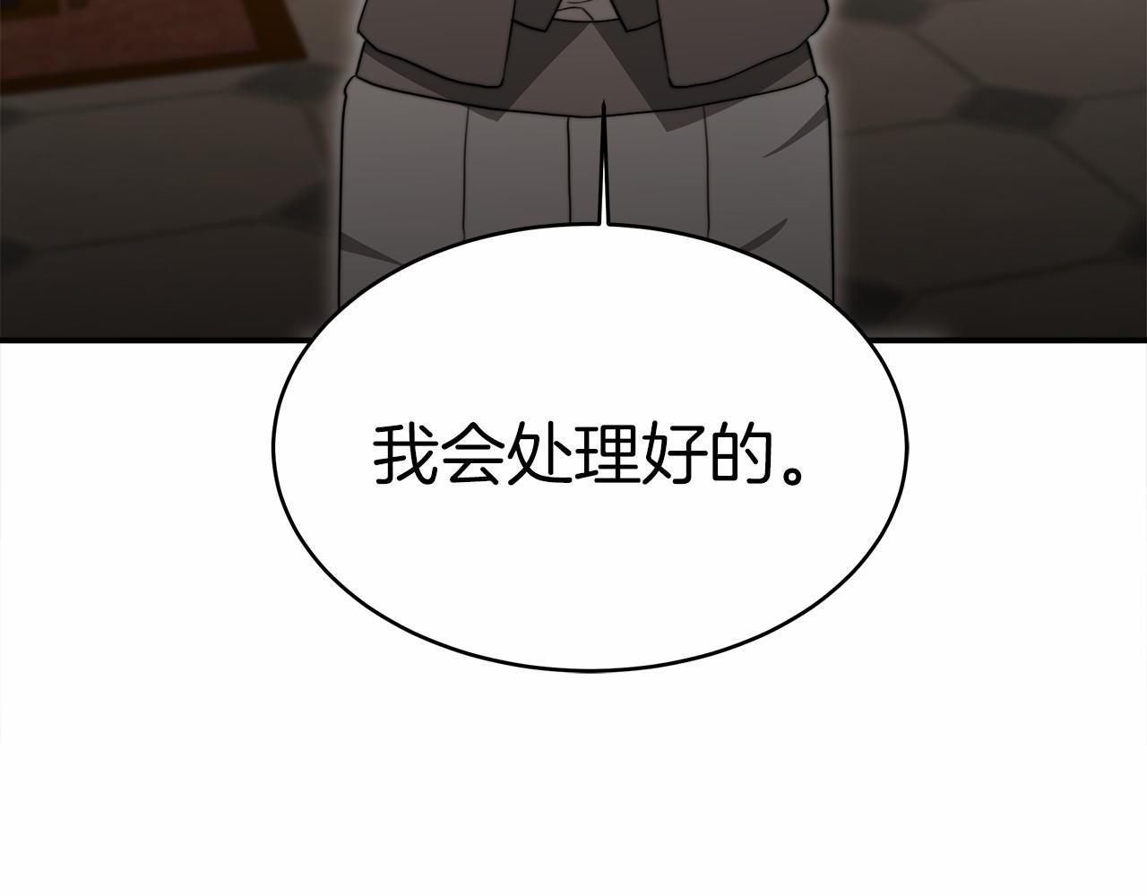 《皇女不想开挂了》第56话 母亲的好友 第39页