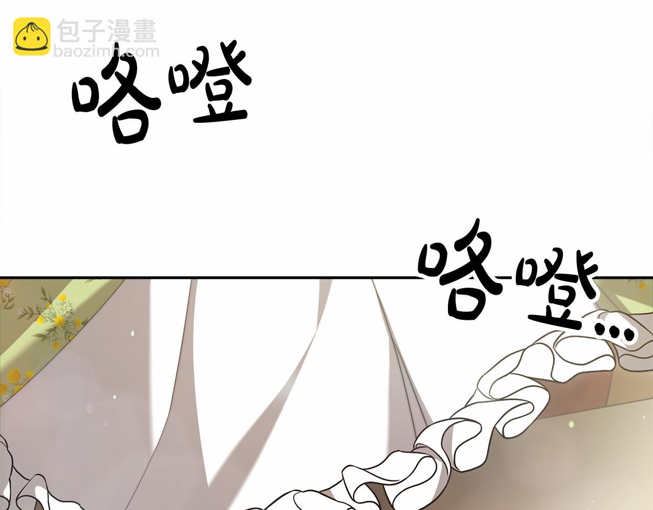 《皇女不想开挂了》第56话 母亲的好友 第48页