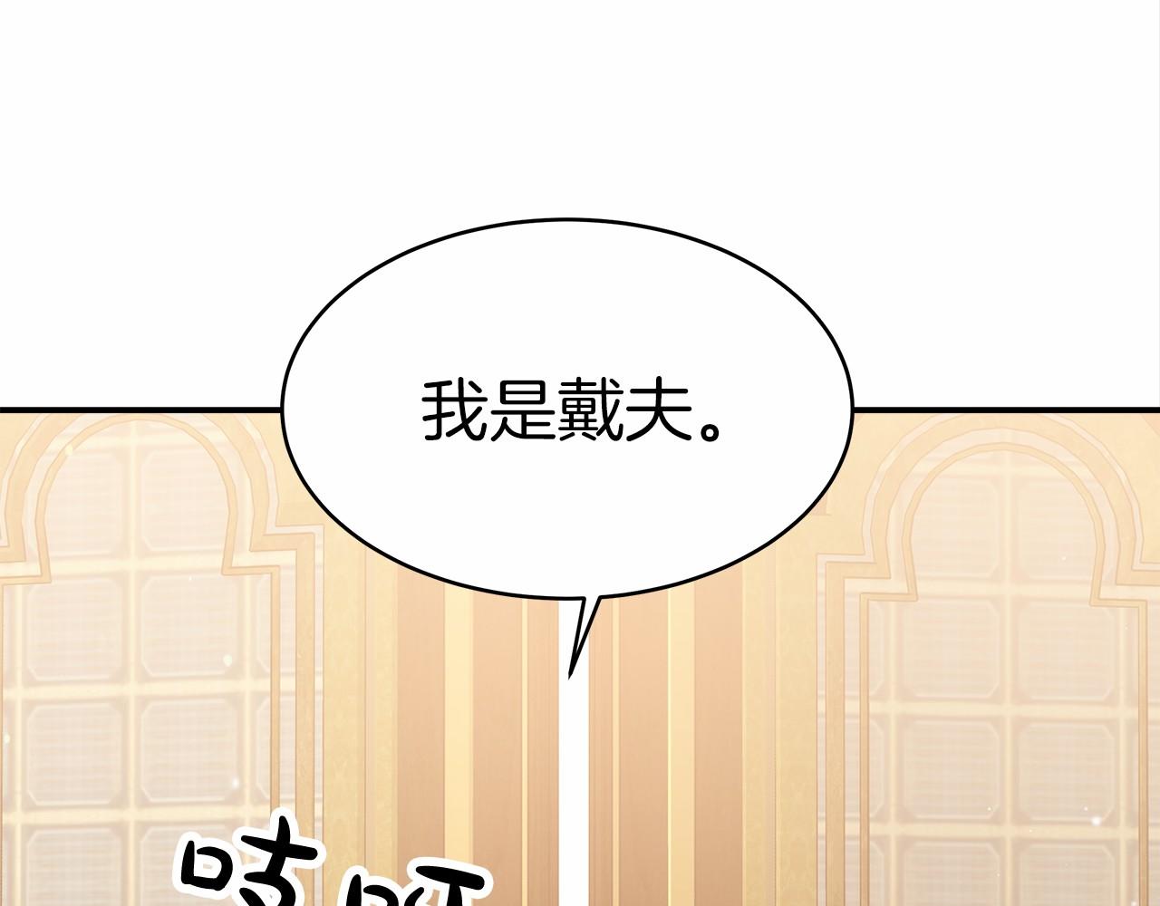 《皇女不想开挂了》第56话 母亲的好友 第7页