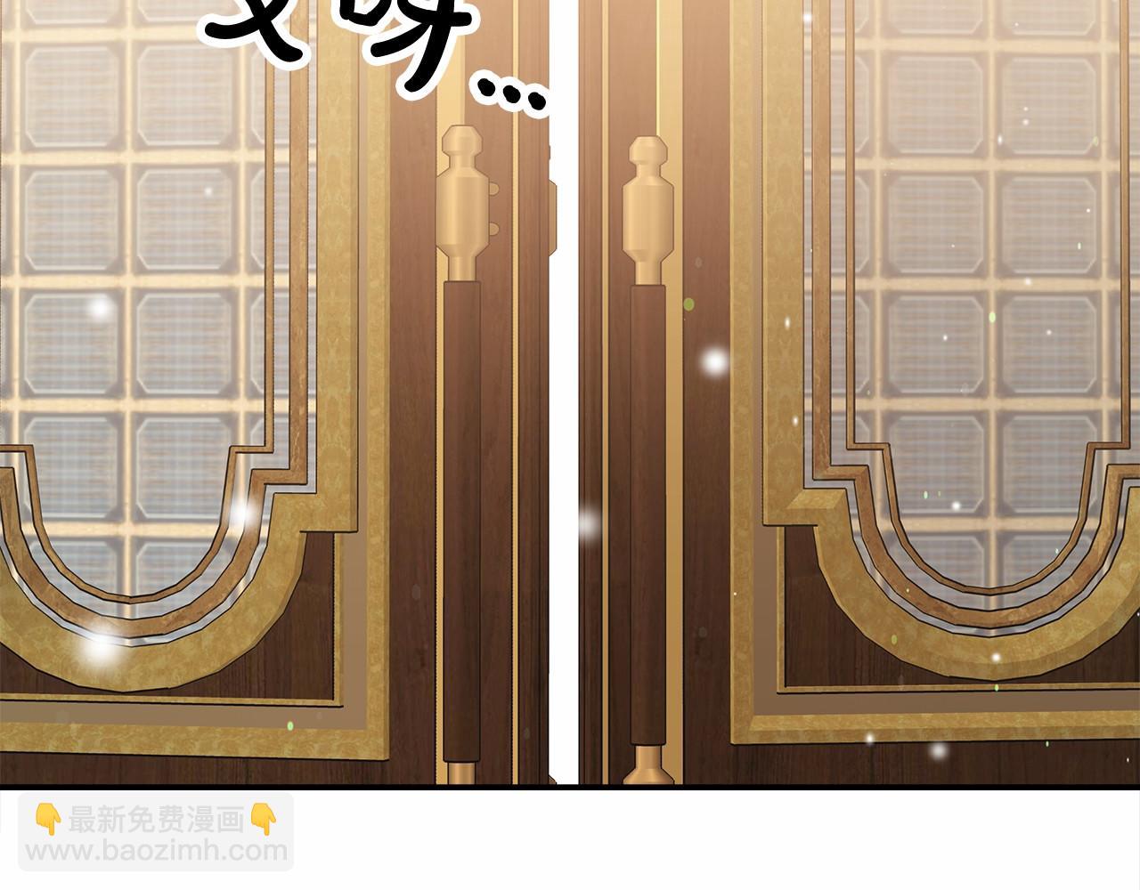 《皇女不想开挂了》第56话 母亲的好友 第8页