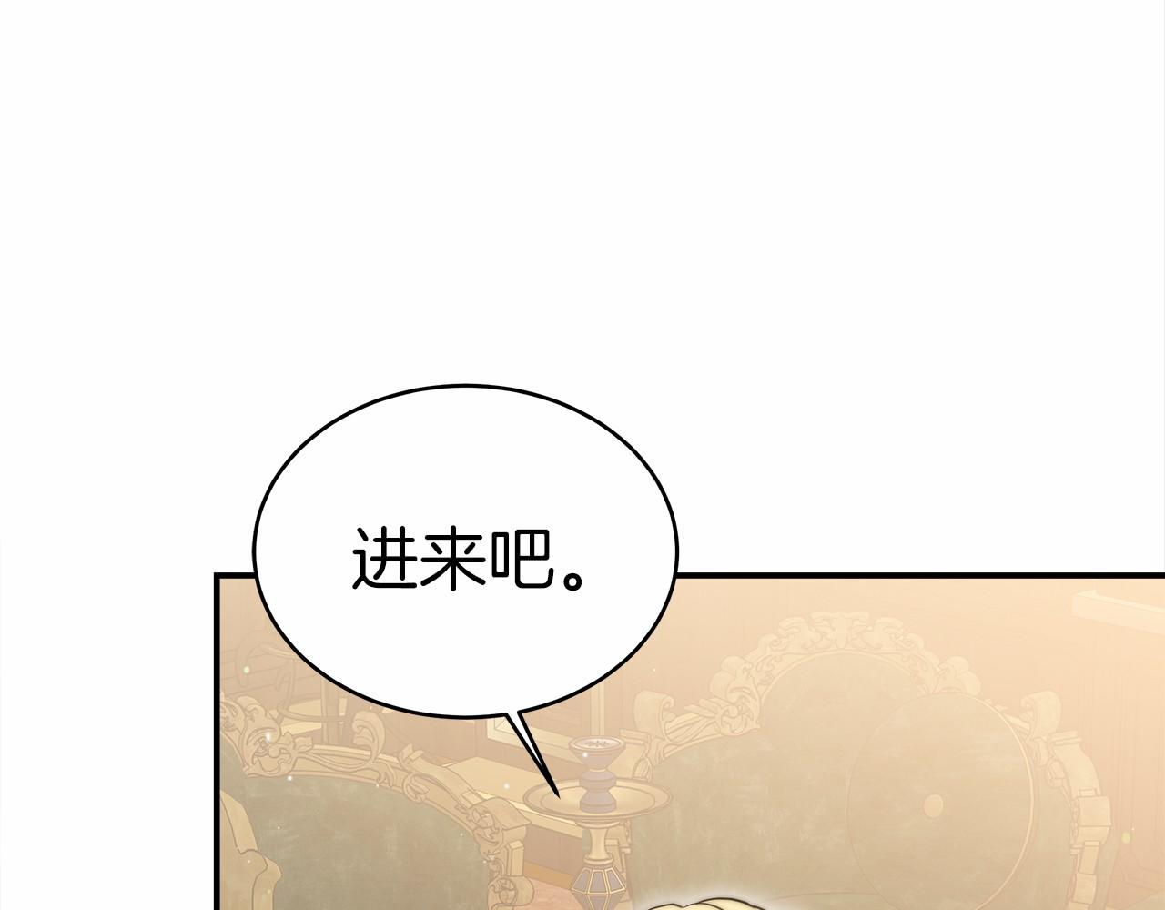 《皇女不想开挂了》第56话 母亲的好友 第9页