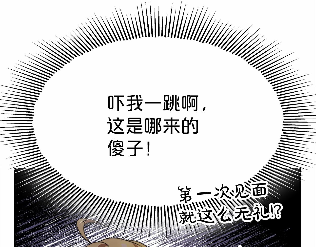 《皇女不想开挂了》第57话 对付无赖 第10页