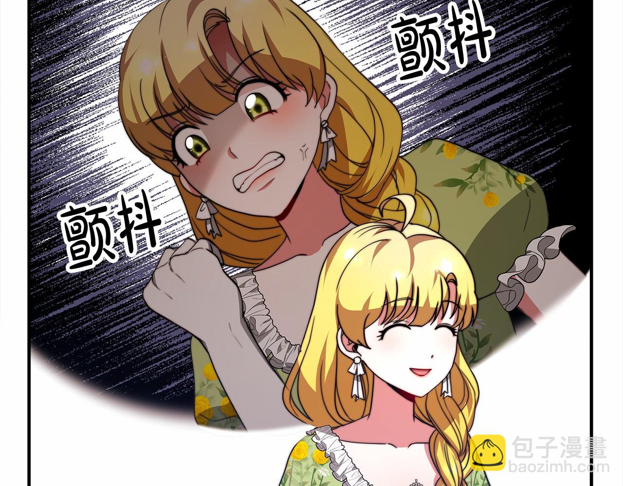 《皇女不想开挂了》第57话 对付无赖 第11页