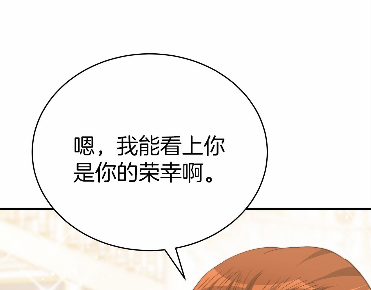 《皇女不想开挂了》第57话 对付无赖 第13页