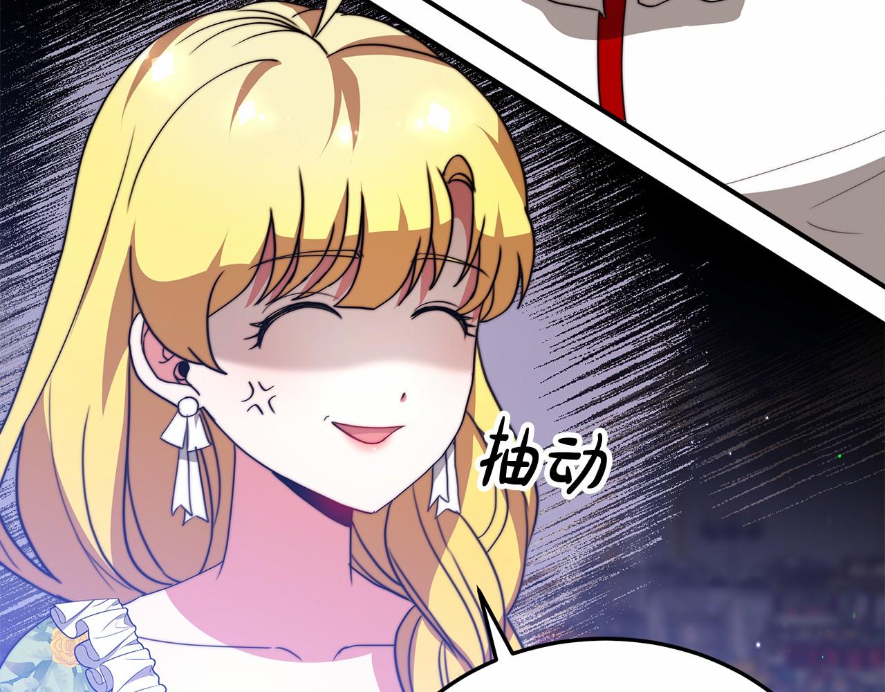 《皇女不想开挂了》第57话 对付无赖 第15页