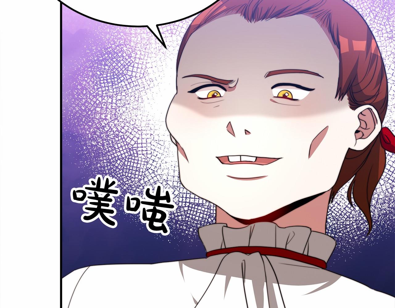 《皇女不想开挂了》第57话 对付无赖 第18页