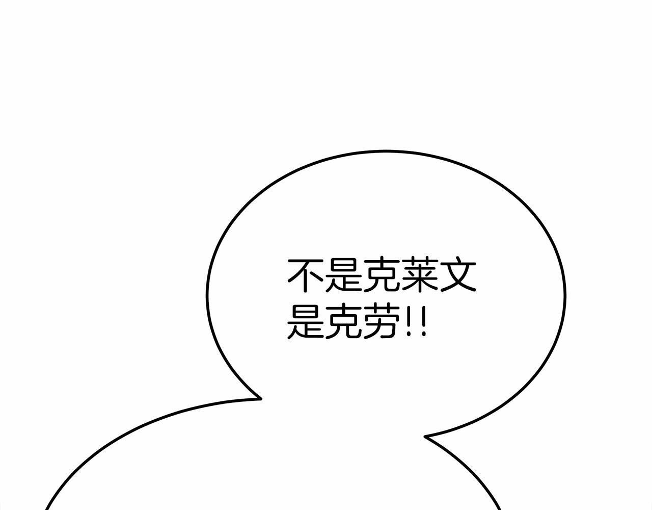 《皇女不想开挂了》第57话 对付无赖 第23页