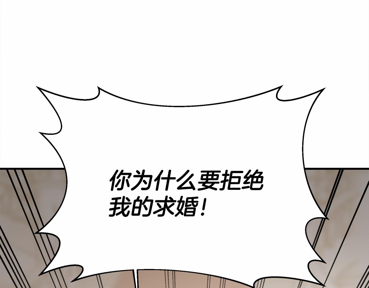 《皇女不想开挂了》第57话 对付无赖 第27页