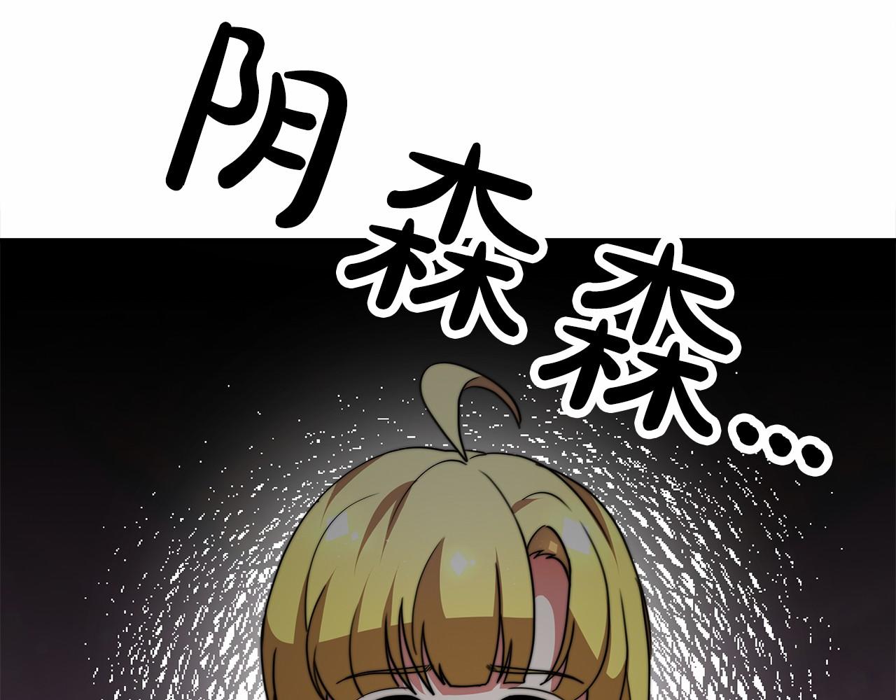 《皇女不想开挂了》第57话 对付无赖 第32页