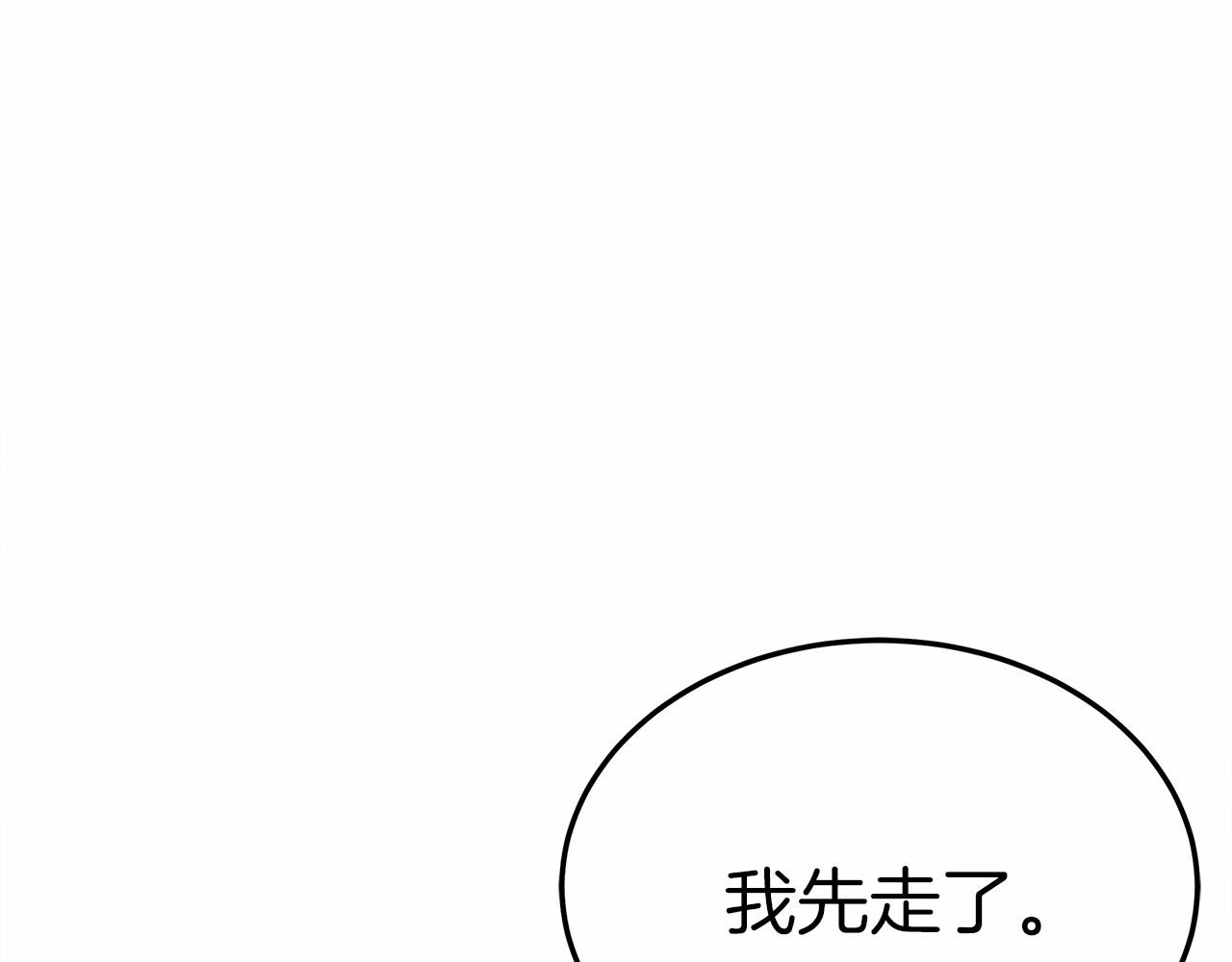 《皇女不想开挂了》第57话 对付无赖 第38页