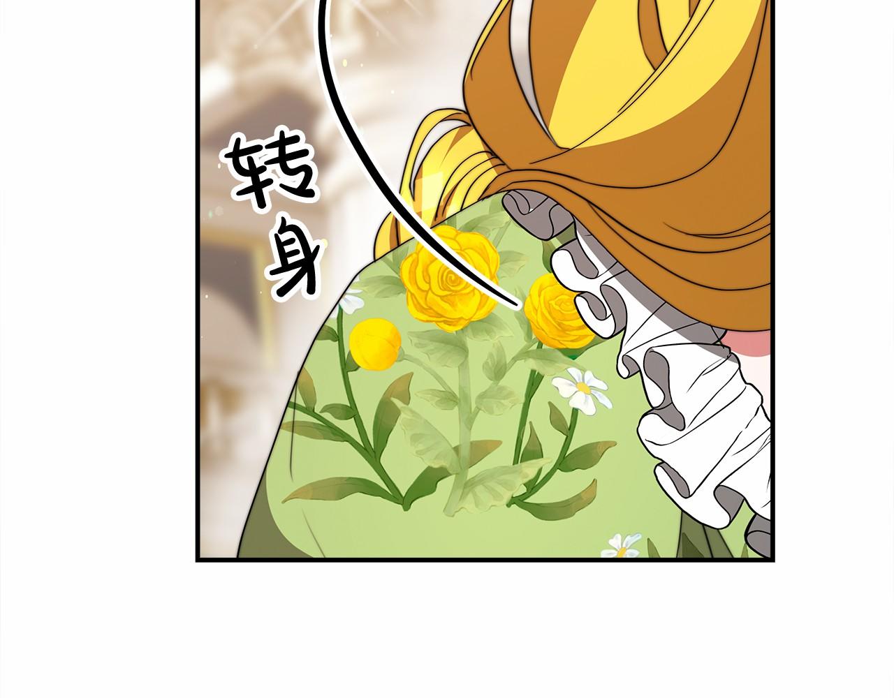 《皇女不想开挂了》第57话 对付无赖 第40页