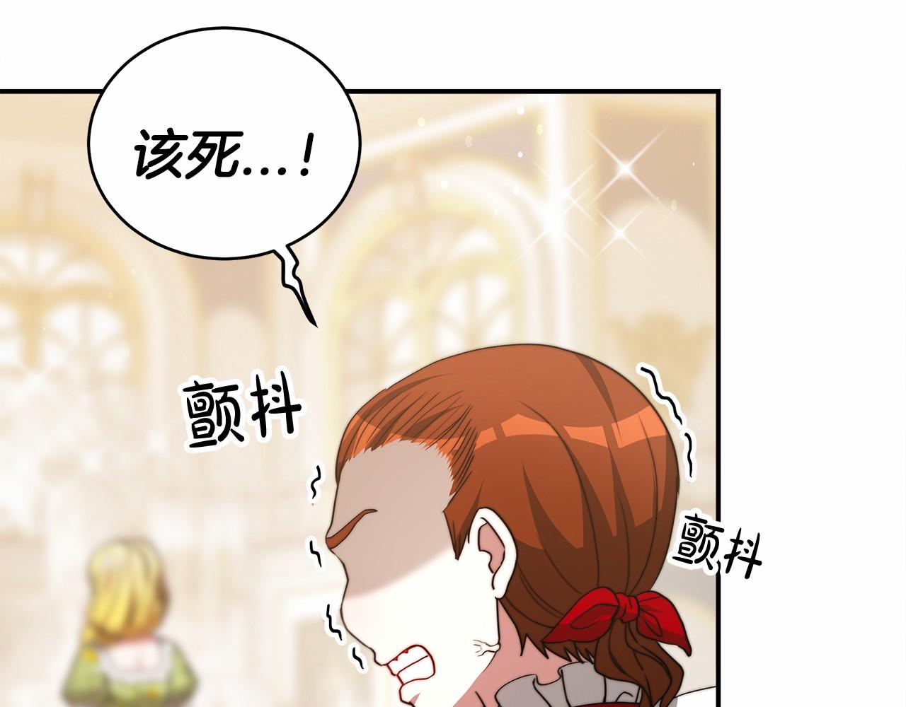 《皇女不想开挂了》第57话 对付无赖 第42页