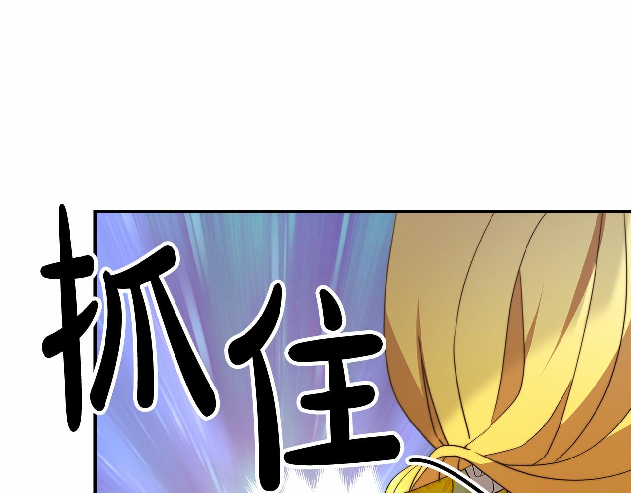 《皇女不想开挂了》第57话 对付无赖 第44页