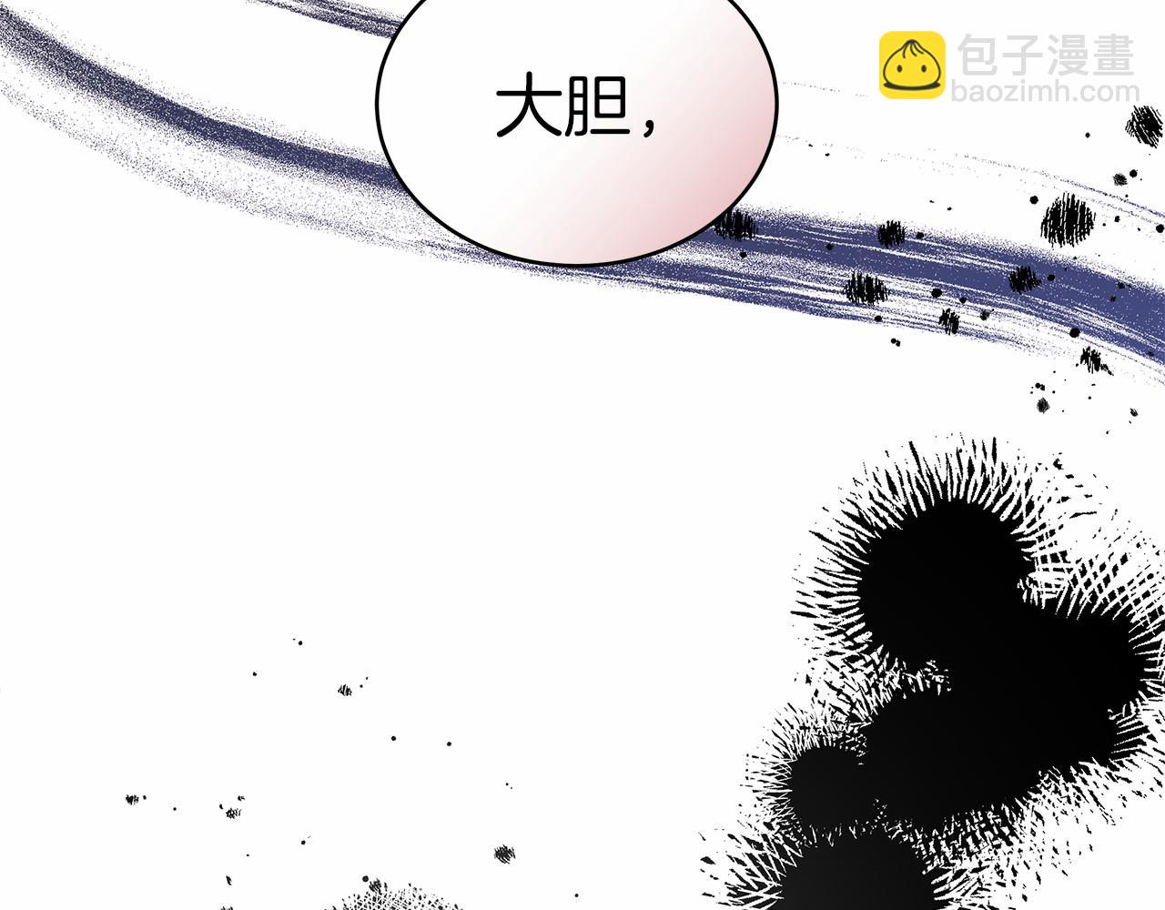 《皇女不想开挂了》第57话 对付无赖 第48页