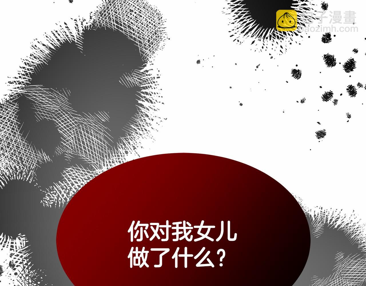 《皇女不想开挂了》第57话 对付无赖 第49页