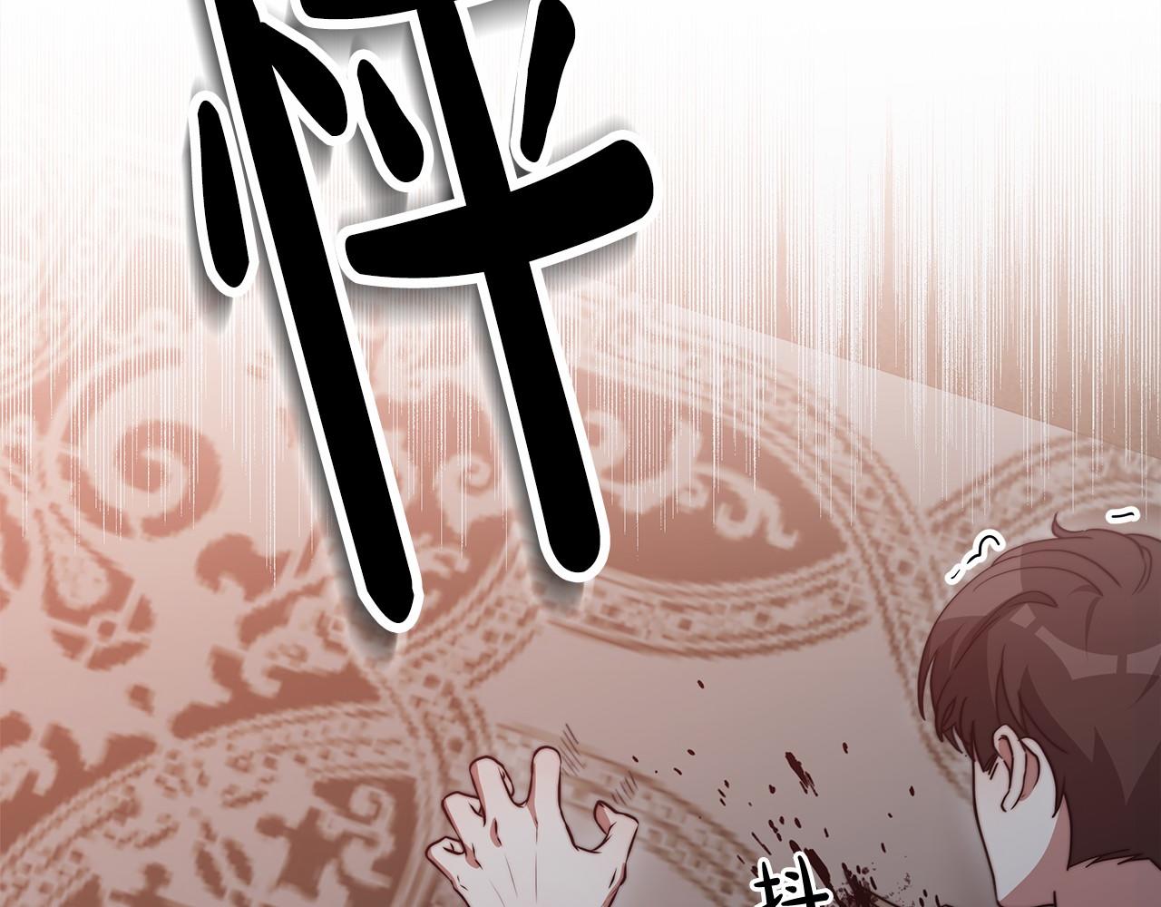 《皇女不想开挂了》第59话 皇子选妃 第10页