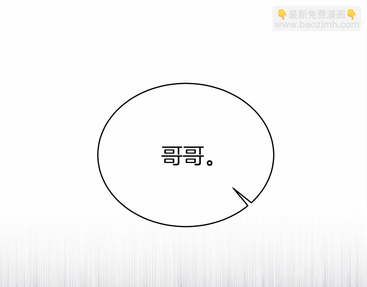 《皇女不想开挂了》第59话 皇子选妃 第16页