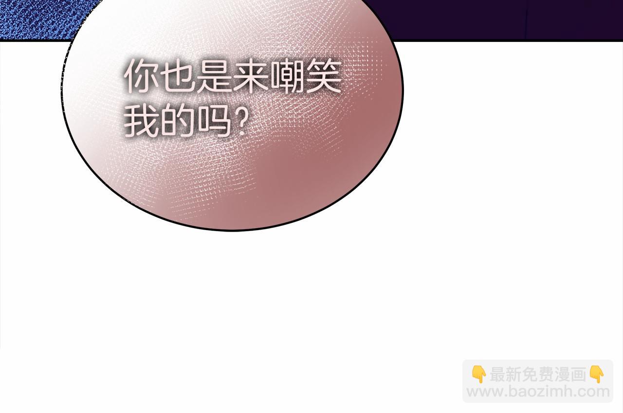 《皇女不想开挂了》第59话 皇子选妃 第19页