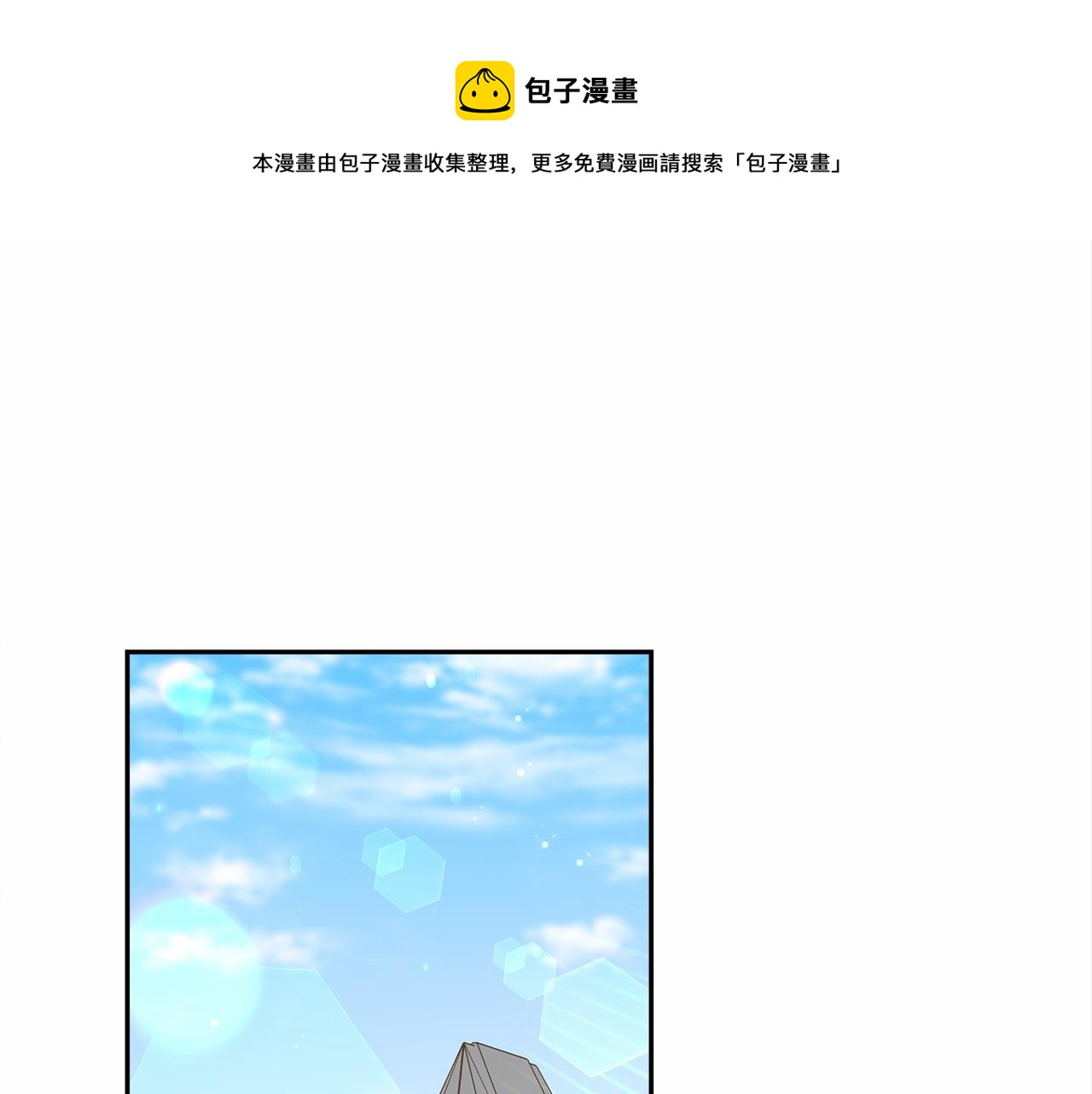 《皇女不想开挂了》第59话 皇子选妃 第1页