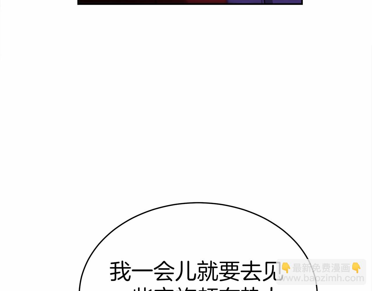 《皇女不想开挂了》第59话 皇子选妃 第22页
