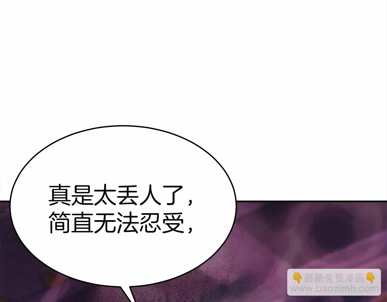 《皇女不想开挂了》第59话 皇子选妃 第42页