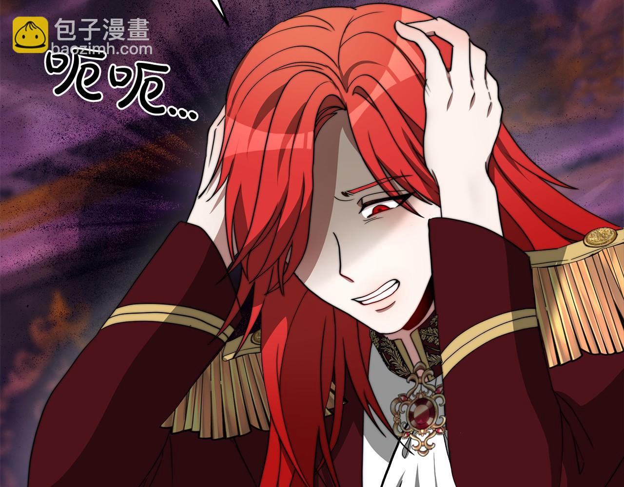 《皇女不想开挂了》第59话 皇子选妃 第43页