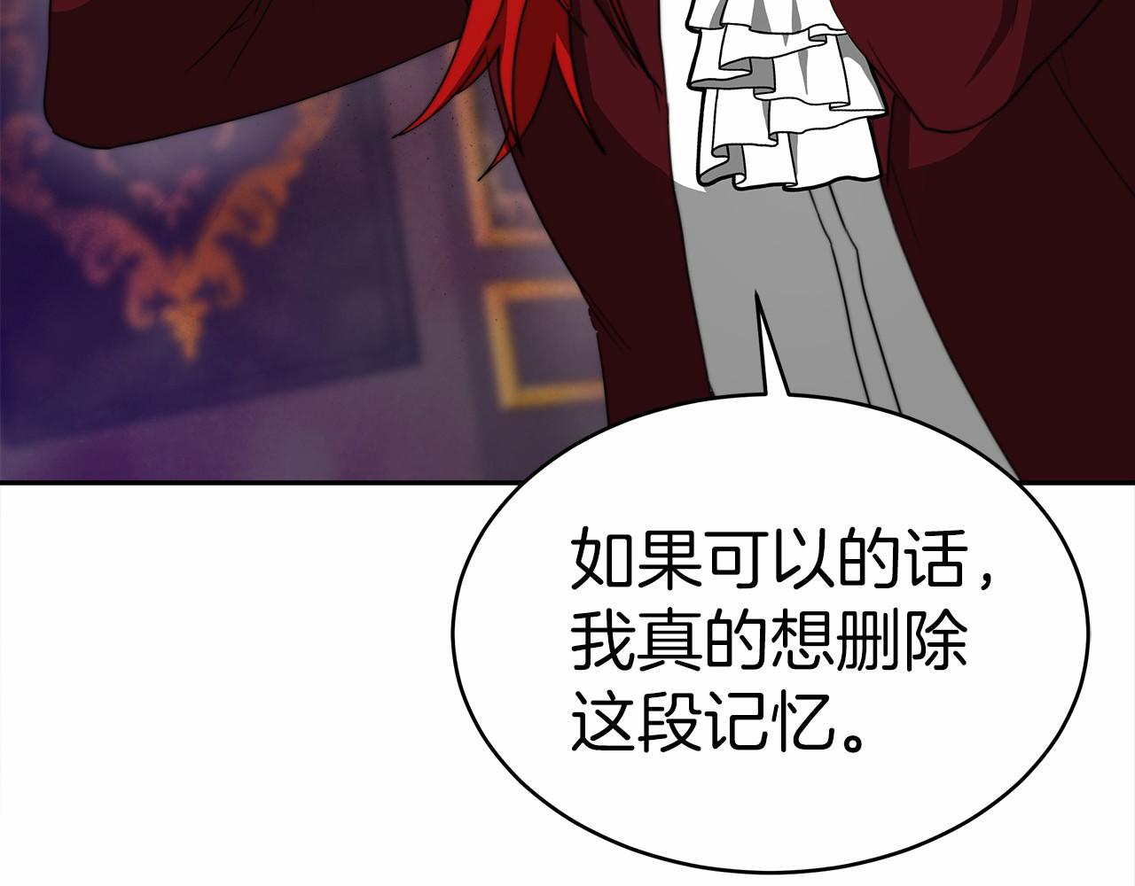 《皇女不想开挂了》第59话 皇子选妃 第44页