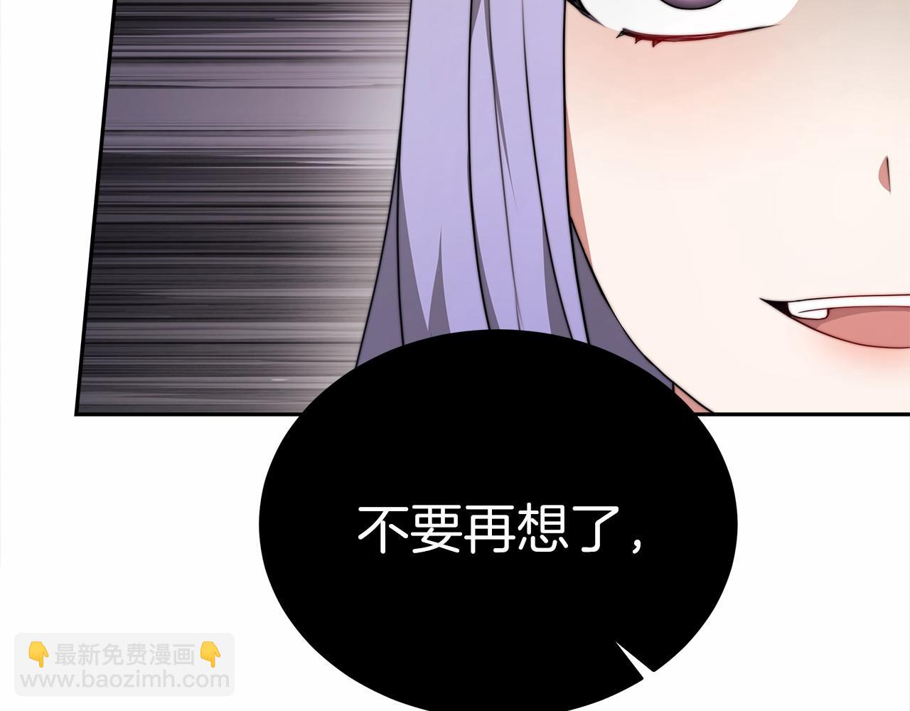 《皇女不想开挂了》第59话 皇子选妃 第46页