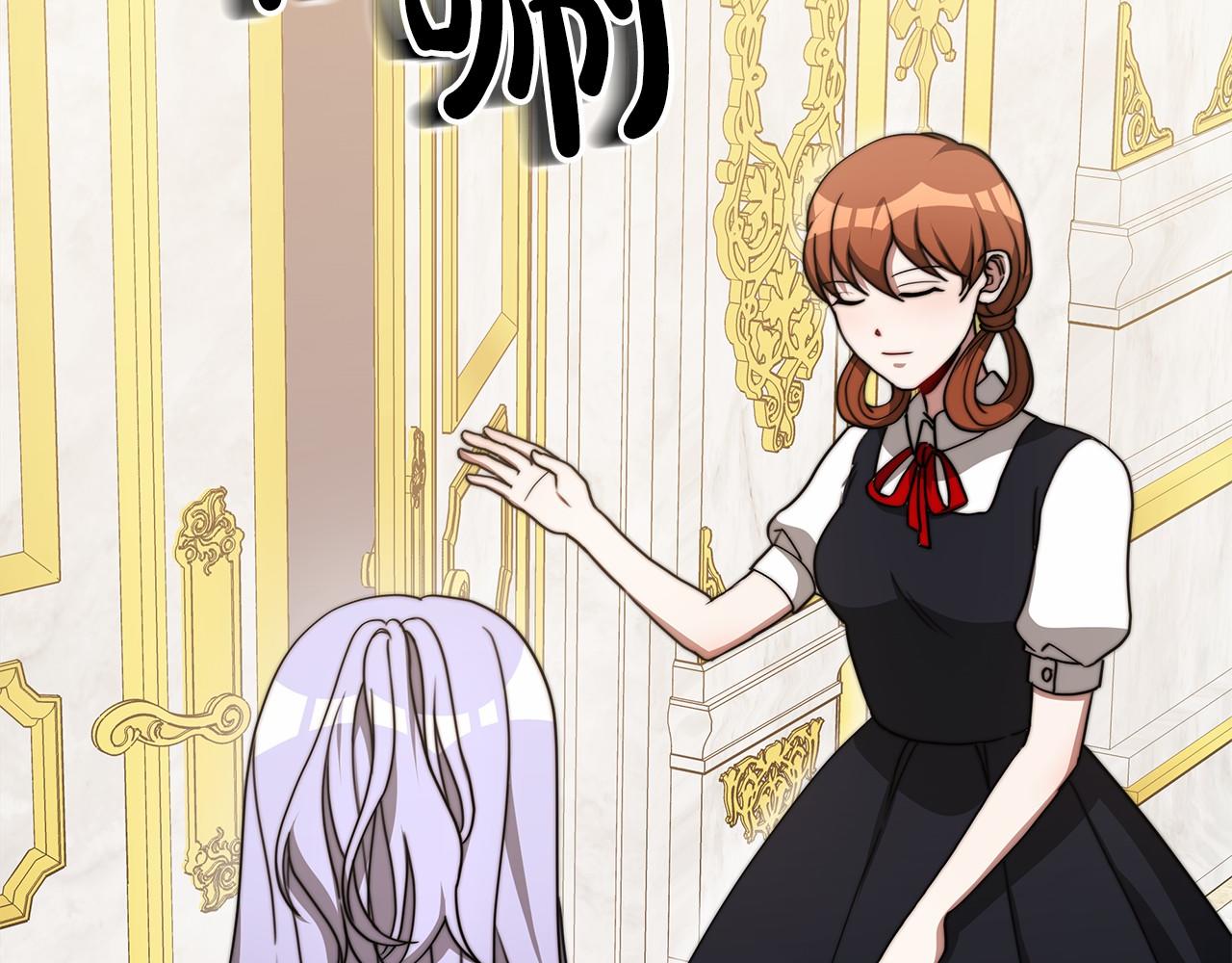 《皇女不想开挂了》第59话 皇子选妃 第6页