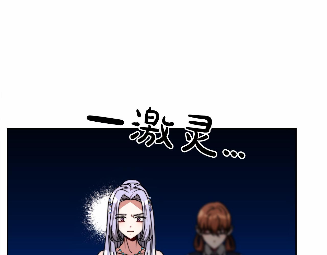 《皇女不想开挂了》第59话 皇子选妃 第8页
