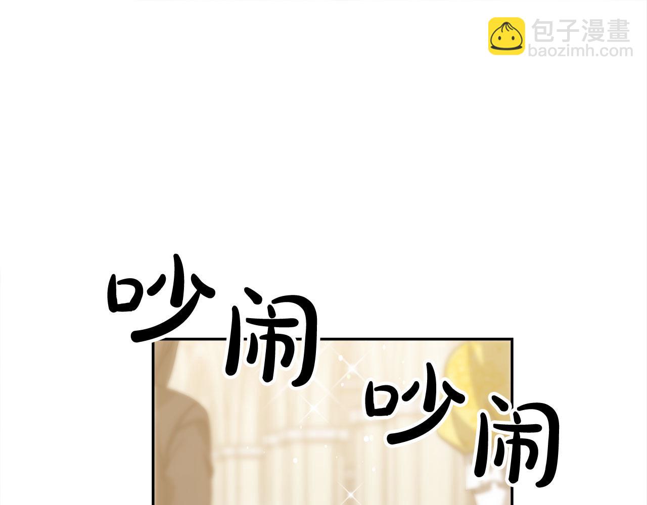 《皇女不想开挂了》第60话求助 第11页