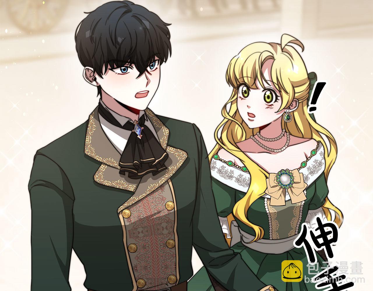 《皇女不想开挂了》第60话求助 第14页