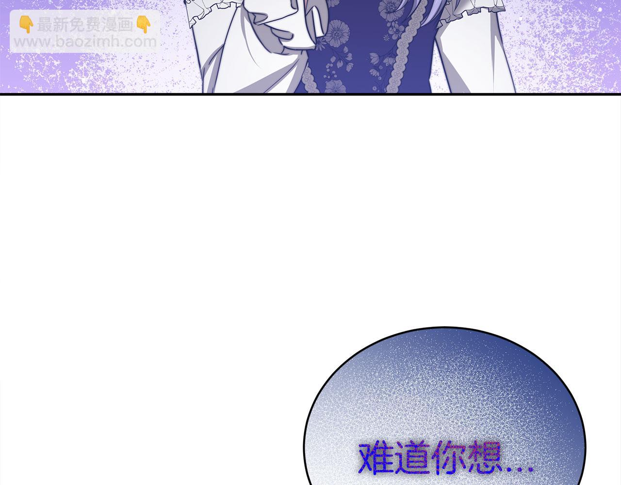 《皇女不想开挂了》第60话求助 第18页