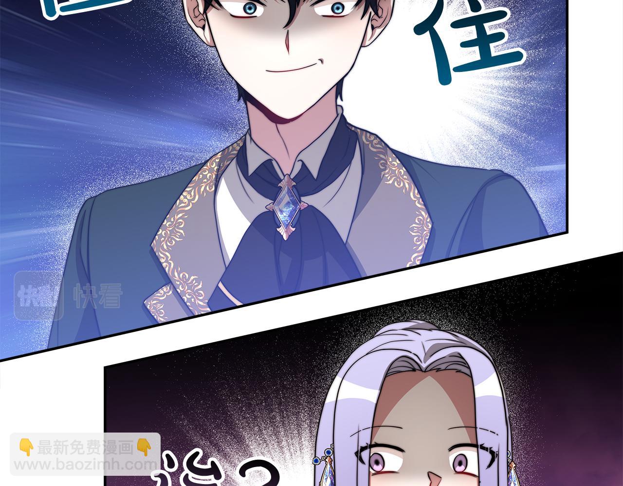 《皇女不想开挂了》第60话求助 第30页